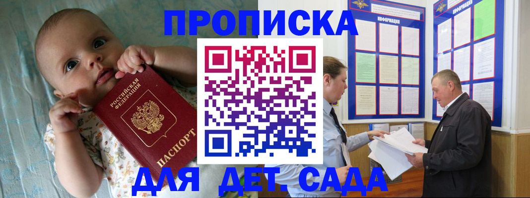 пропишу в квартире в Анапе